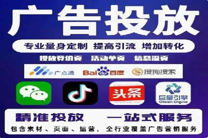 百度推广代理的精准营销策略及效果展示