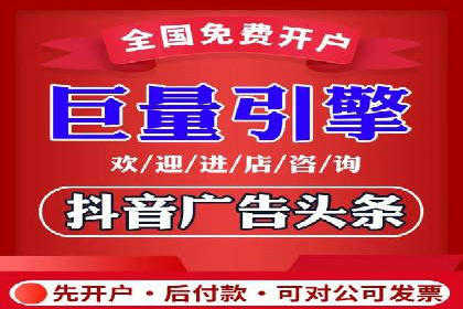 信息流开户攻略：告别开户难题